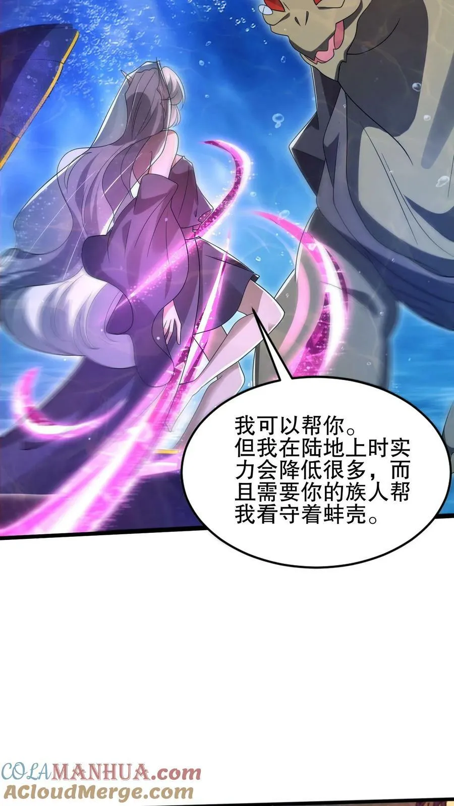 第108话 海姬 第23页