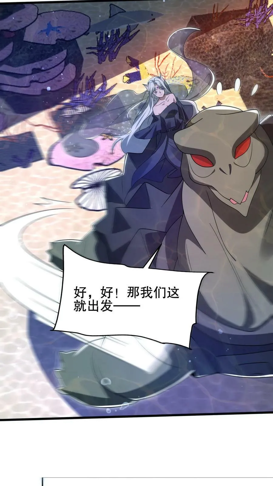 第108话 海姬 第24页