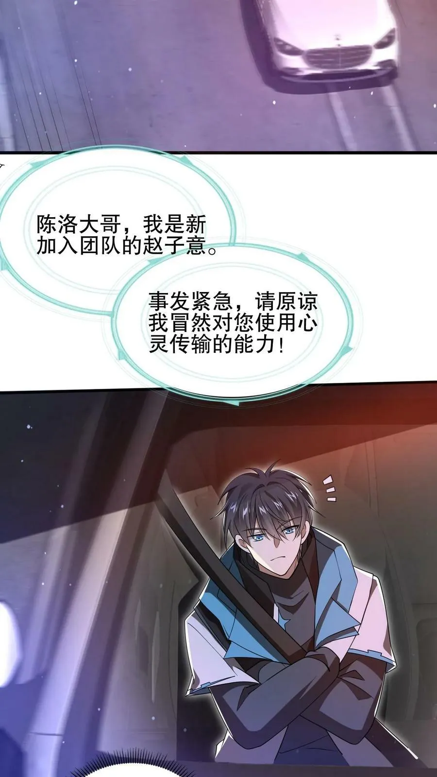 第108话 海姬 第26页
