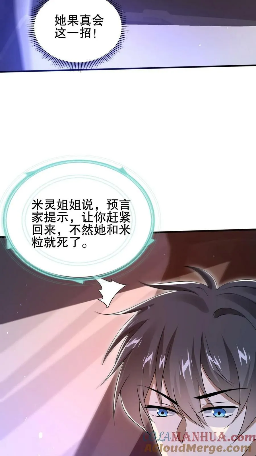 第108话 海姬 第27页