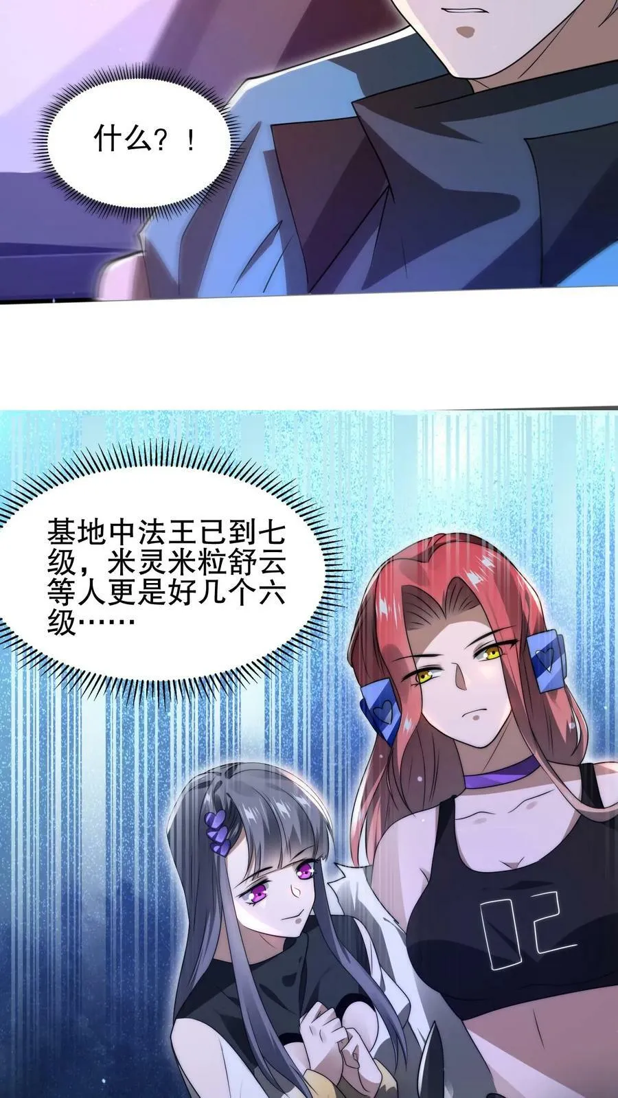 第108话 海姬 第28页