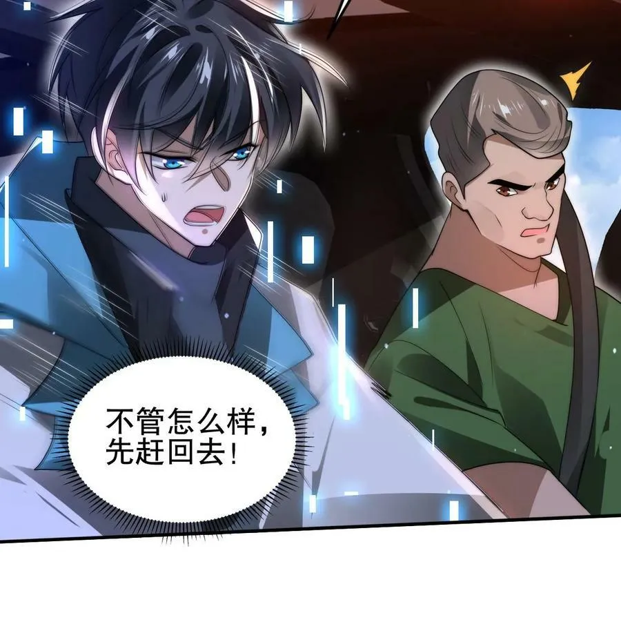 第108话 海姬 第30页