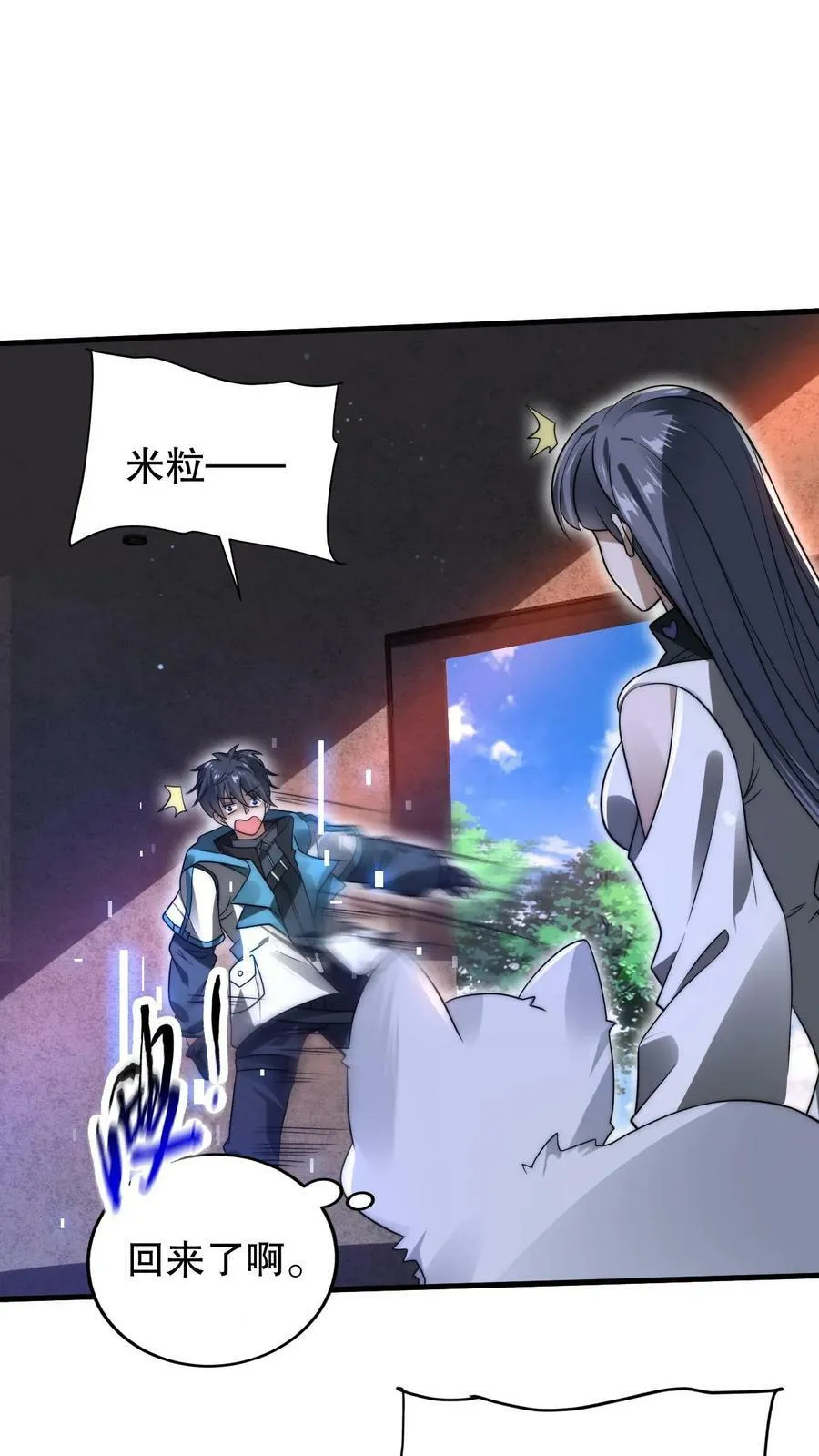 第109话 未来的大杀神！ 第2页