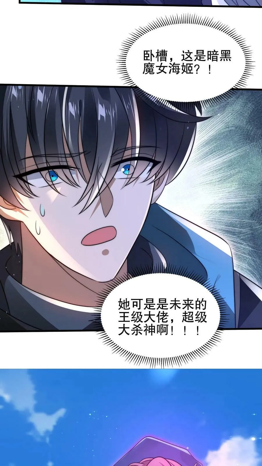 第109话 未来的大杀神！ 第10页