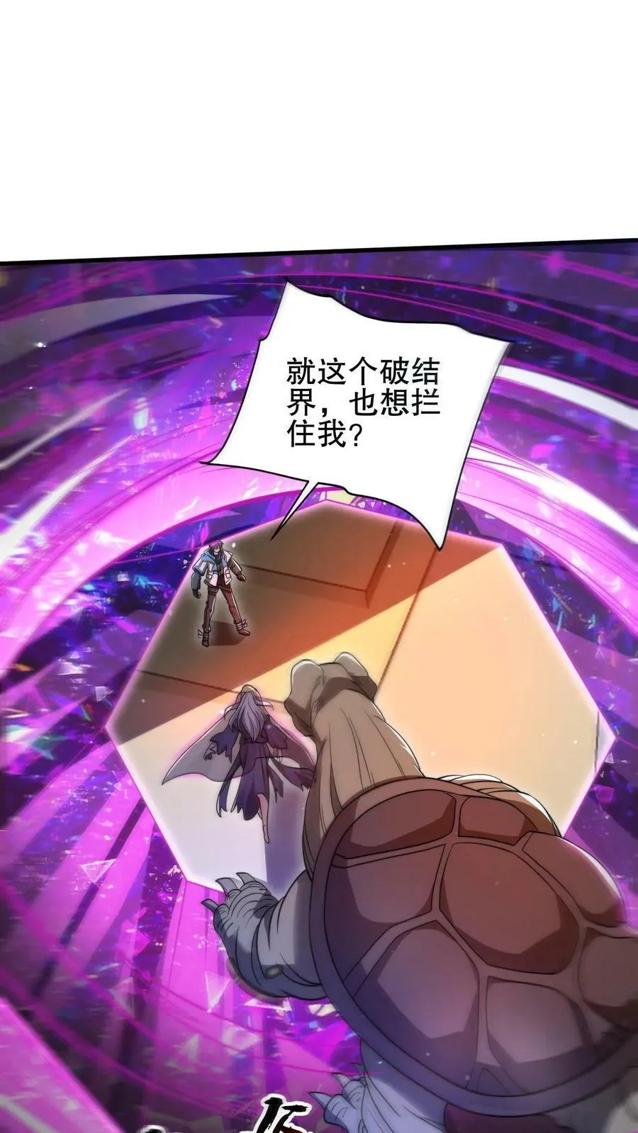第109话 未来的大杀神！ 第14页