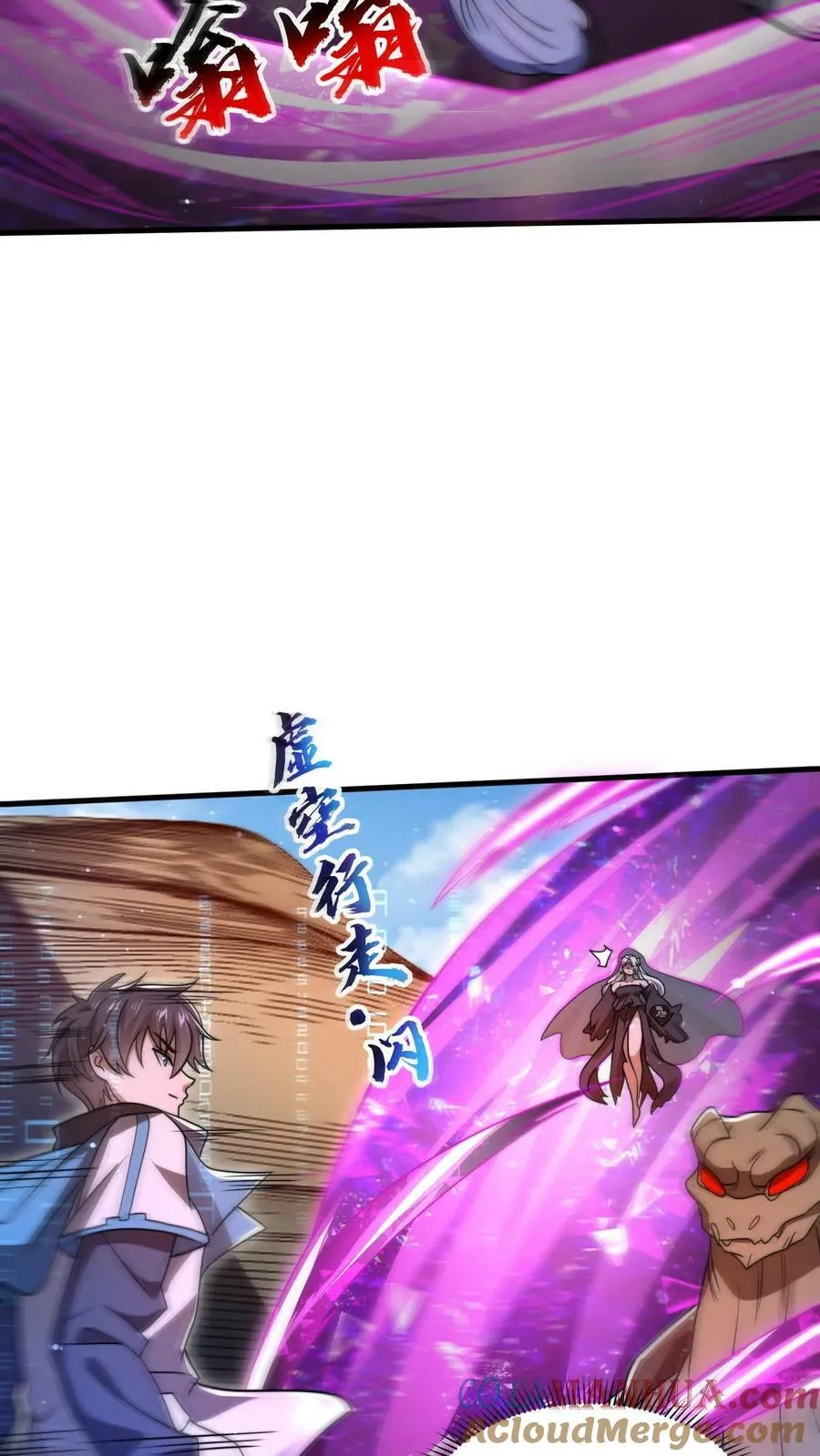 第109话 未来的大杀神！ 第15页