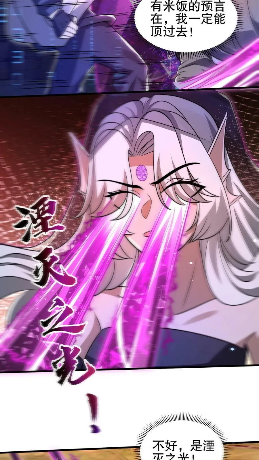 第109话 未来的大杀神！ 第16页