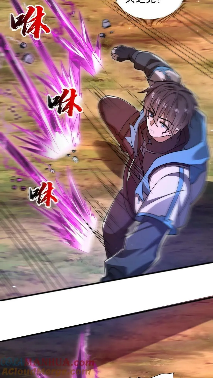第109话 未来的大杀神！ 第17页