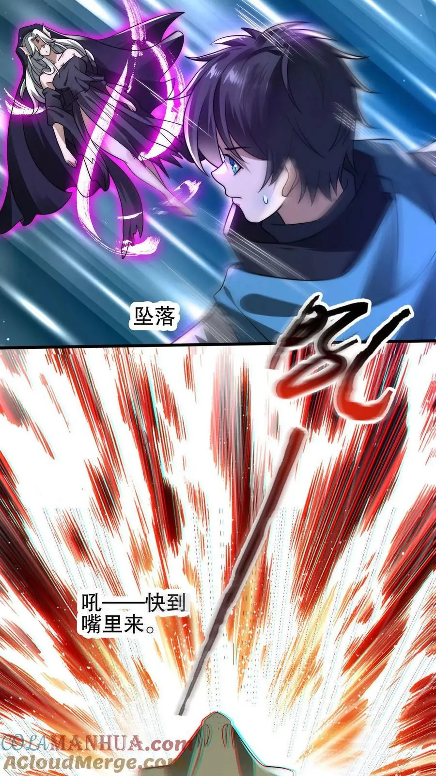 第109话 未来的大杀神！ 第21页