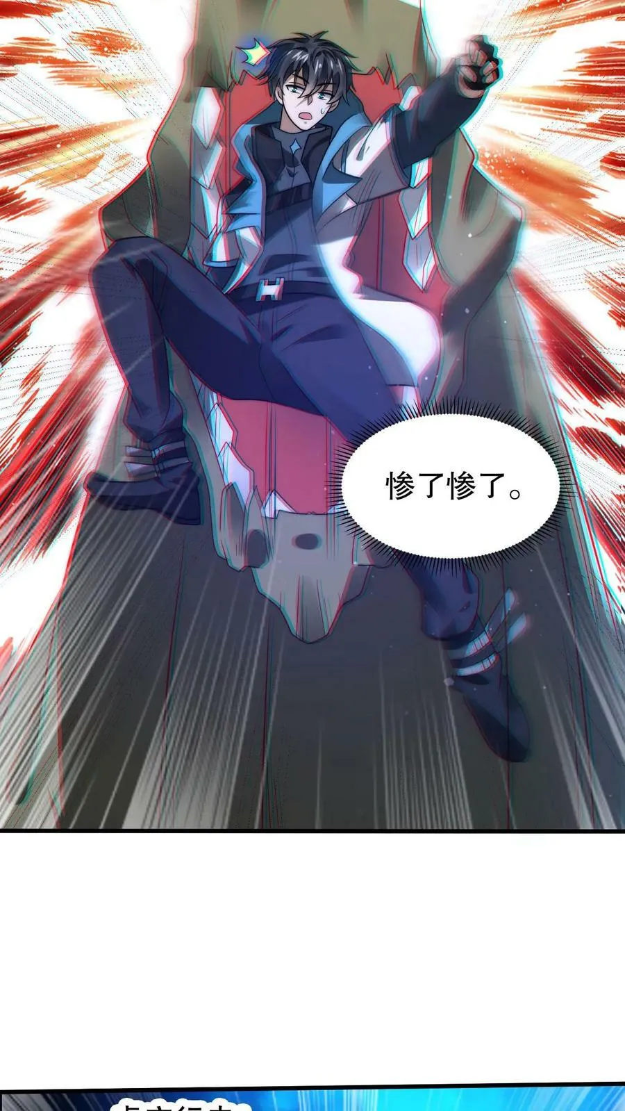第109话 未来的大杀神！ 第22页