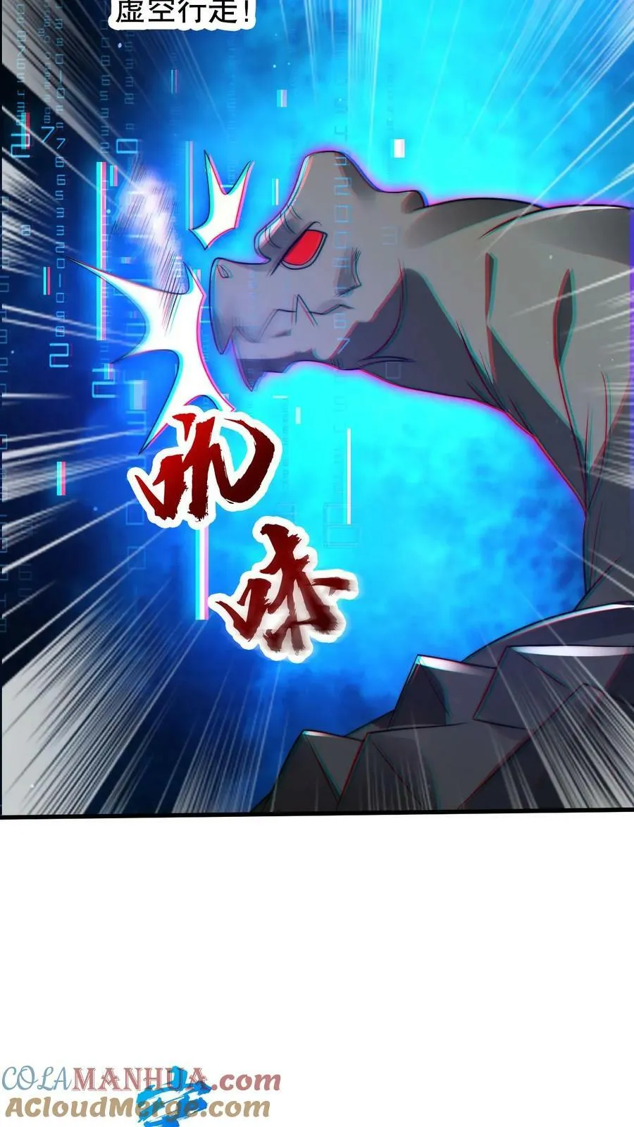 第109话 未来的大杀神！ 第23页