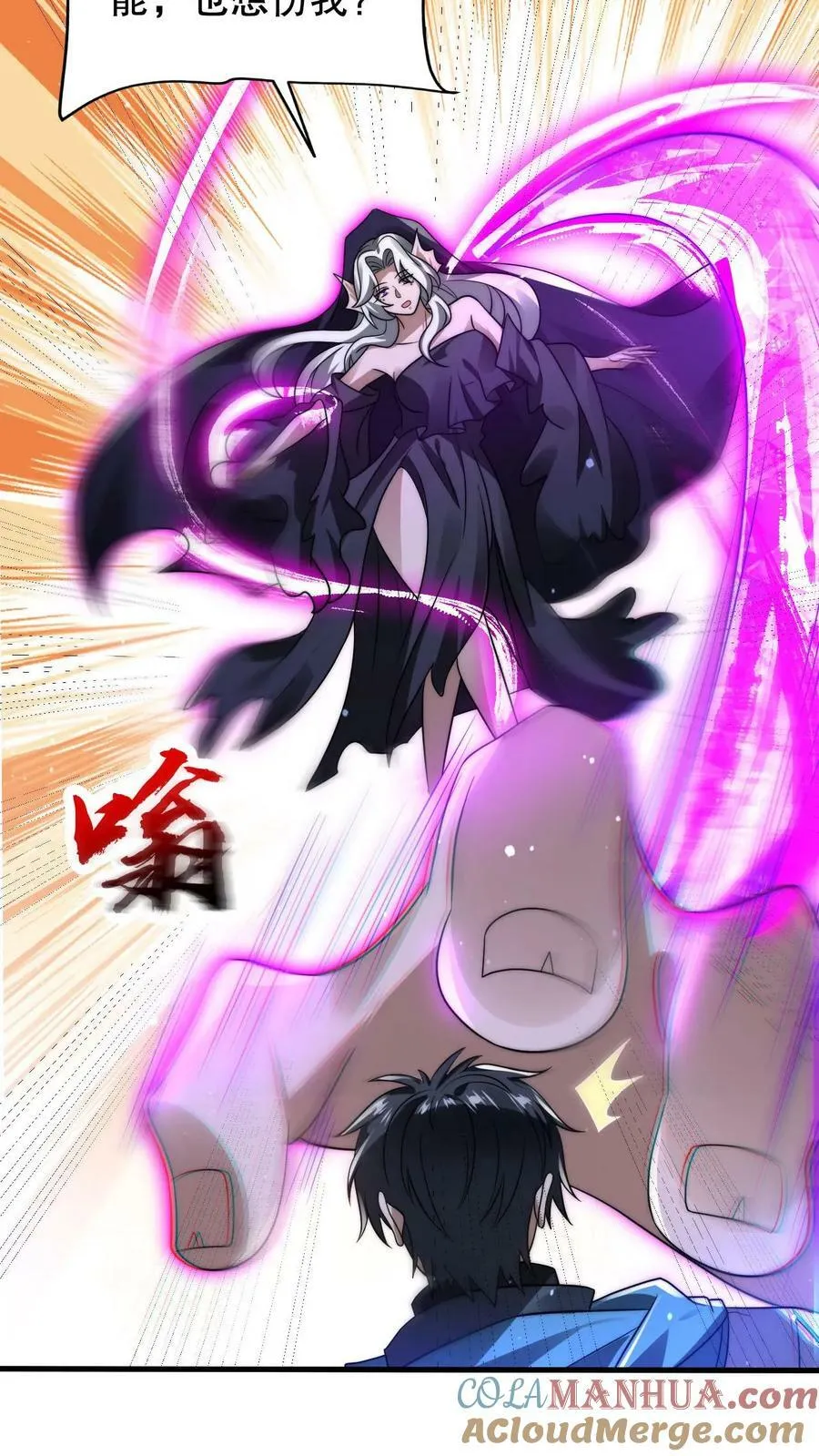 第109话 未来的大杀神！ 第25页