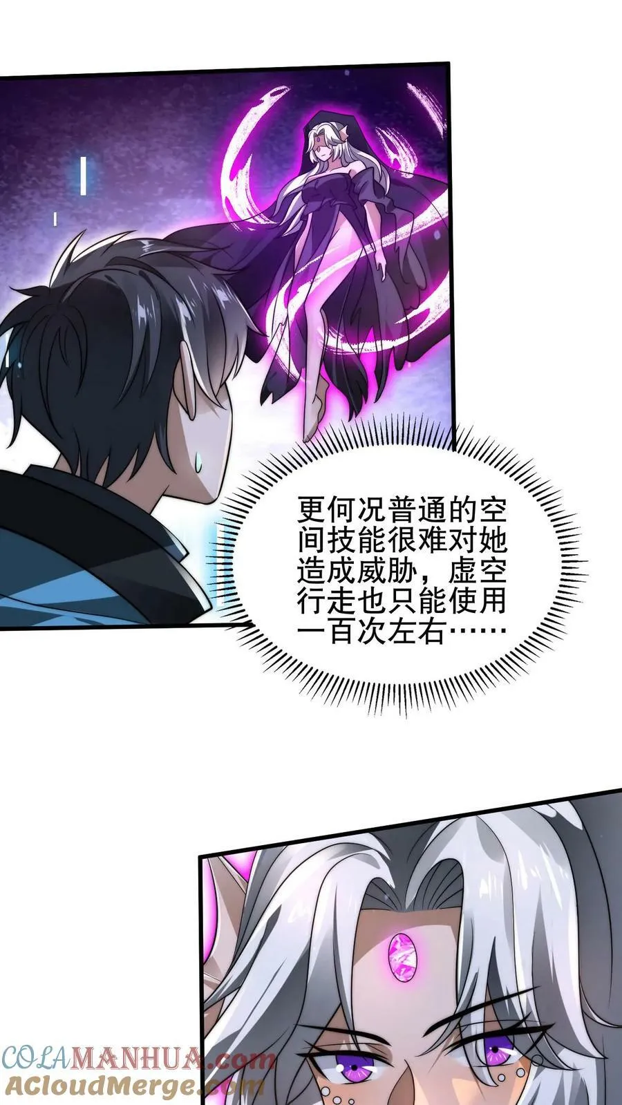 第109话 未来的大杀神！ 第27页