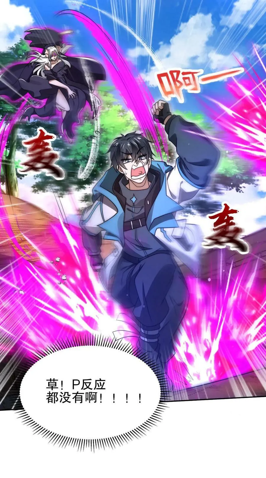 第109话 未来的大杀神！ 第30页