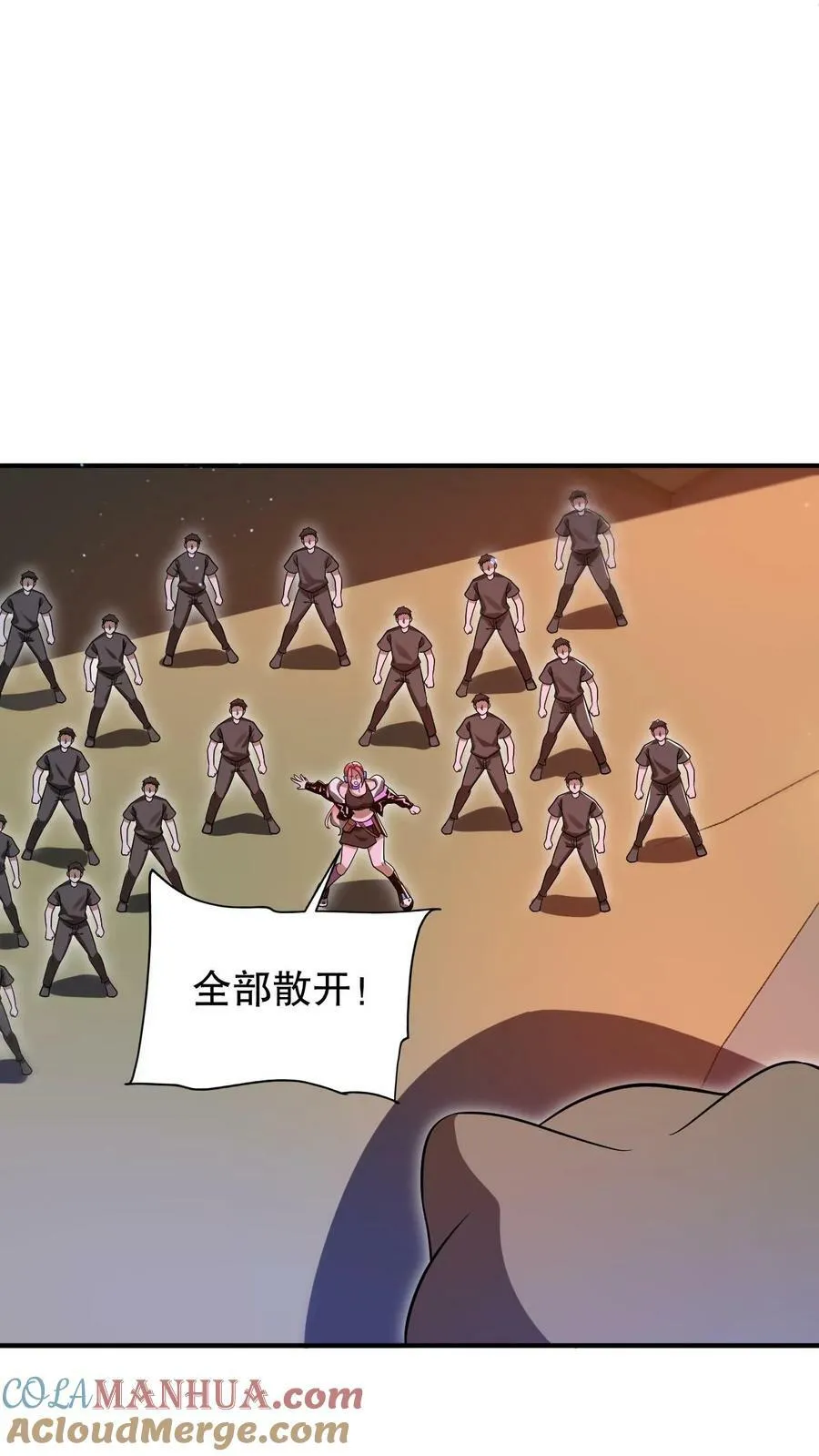 第110话 法王要挂了？ 第3页