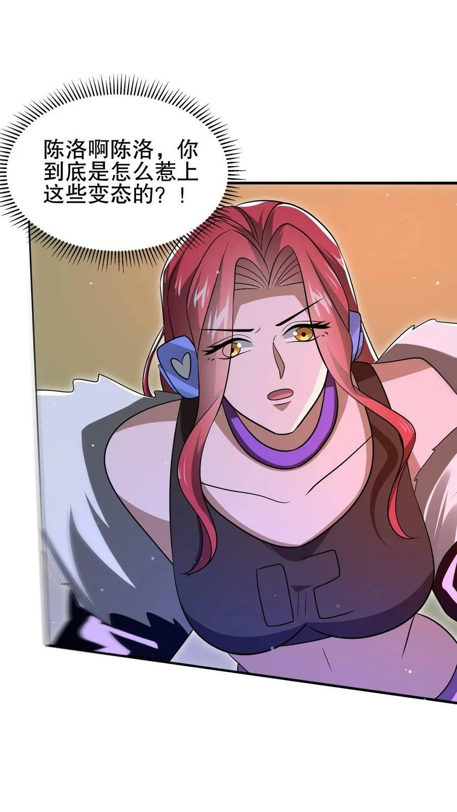 第110话 法王要挂了？ 第4页