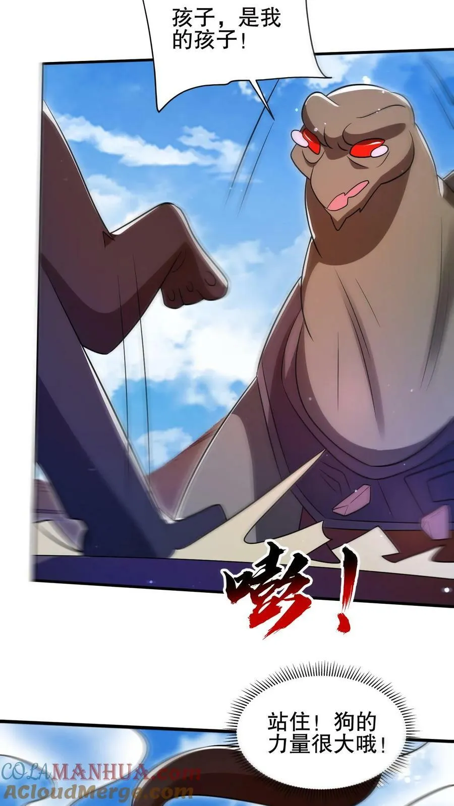 第110话 法王要挂了？ 第7页