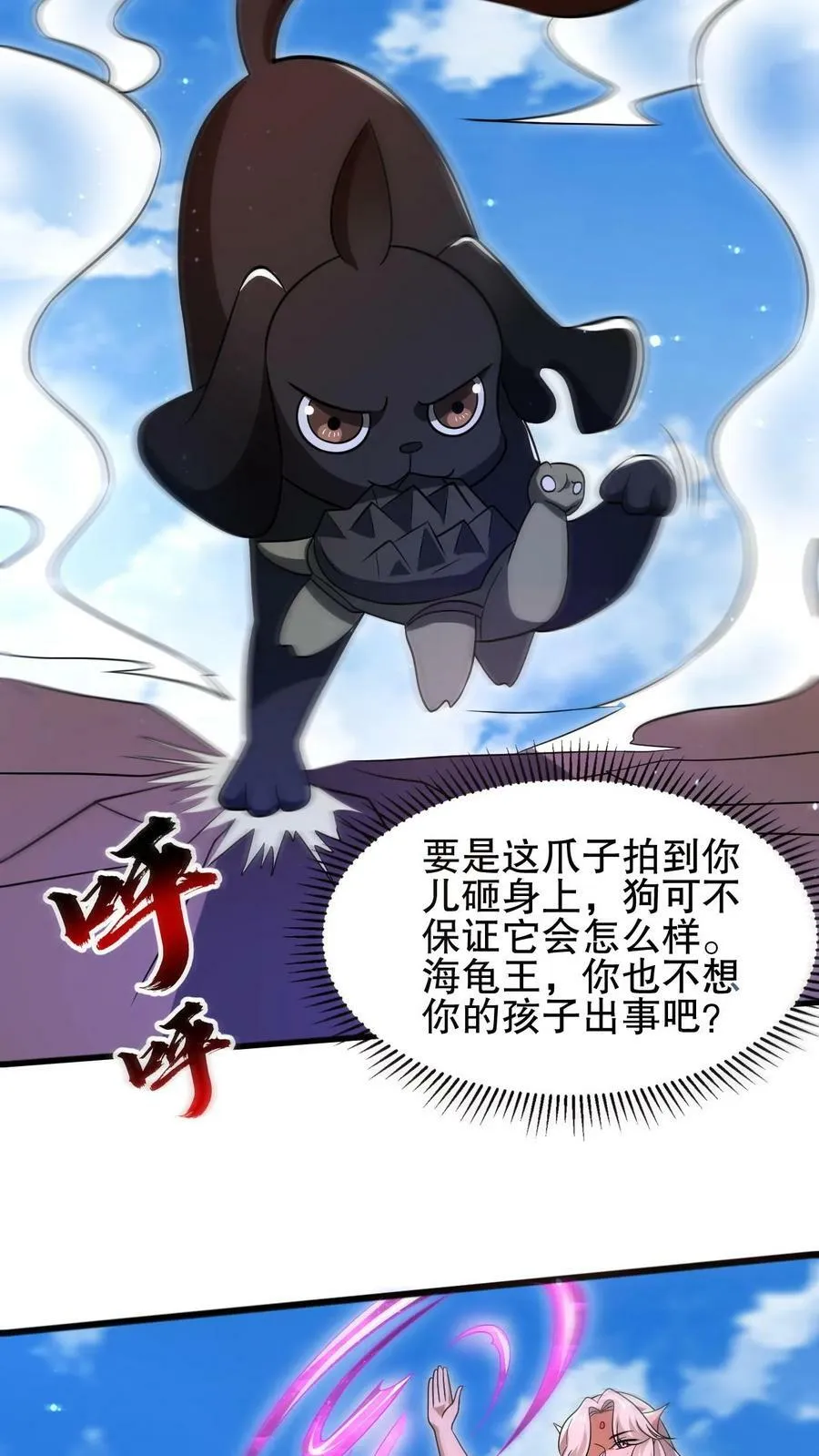 第110话 法王要挂了？ 第8页