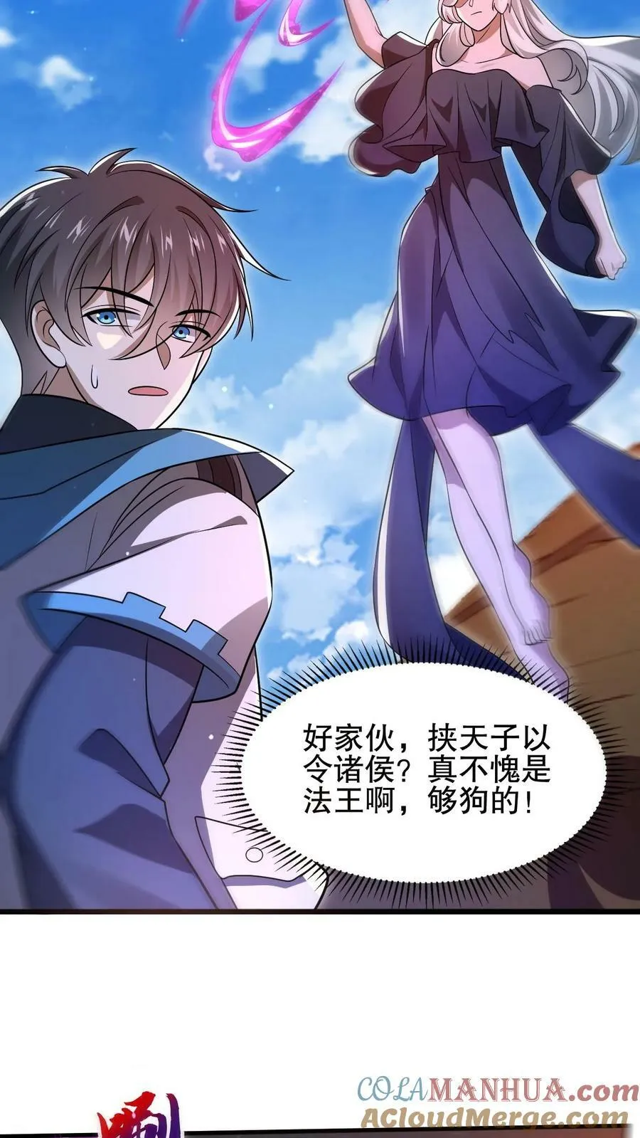 第110话 法王要挂了？ 第9页
