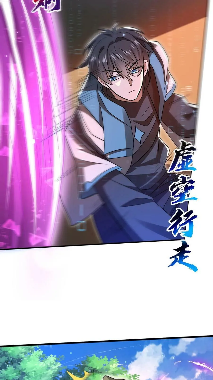 第110话 法王要挂了？ 第10页