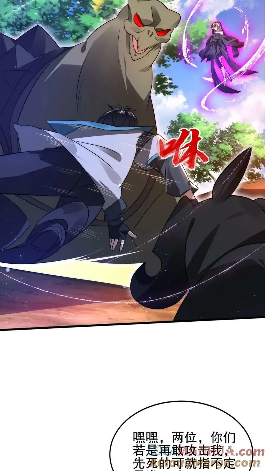 第110话 法王要挂了？ 第11页
