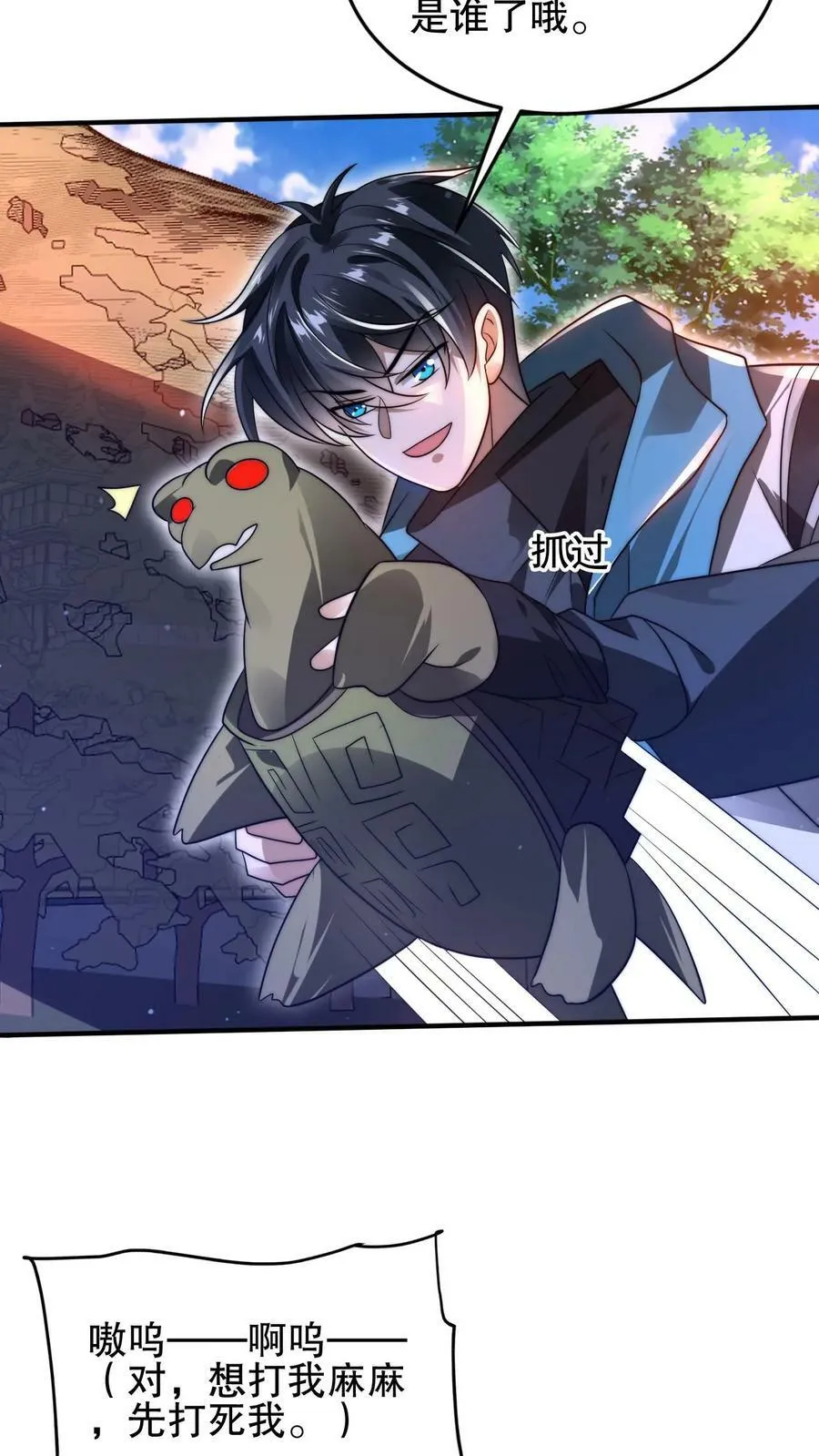 第110话 法王要挂了？ 第12页