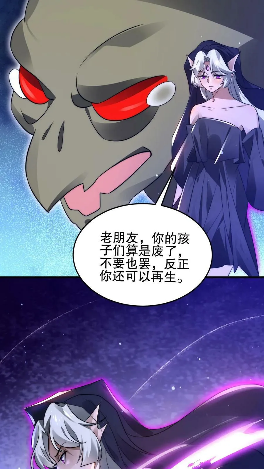 第110话 法王要挂了？ 第14页