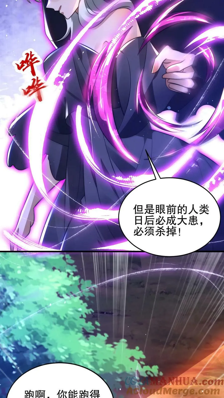 第110话 法王要挂了？ 第15页