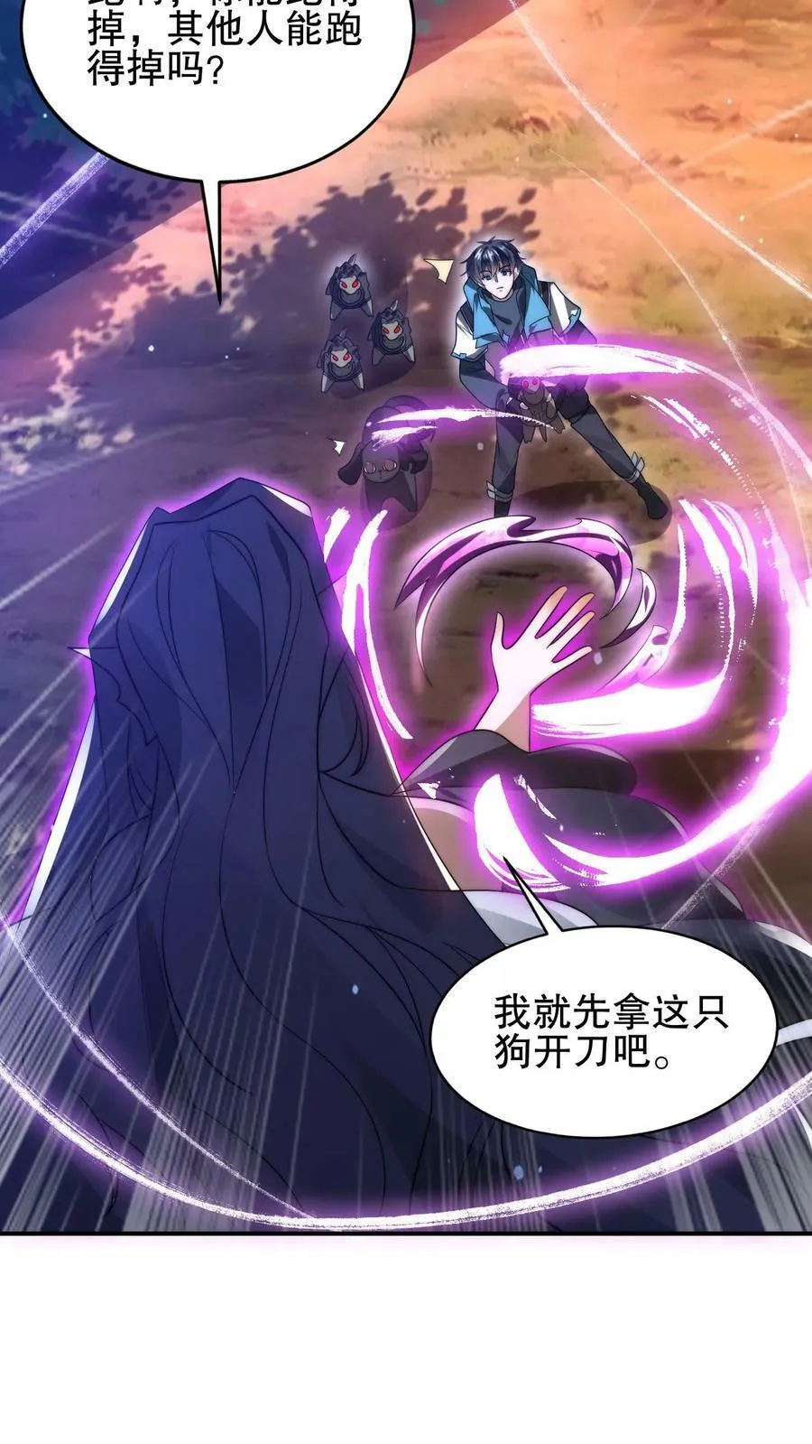 第110话 法王要挂了？ 第16页