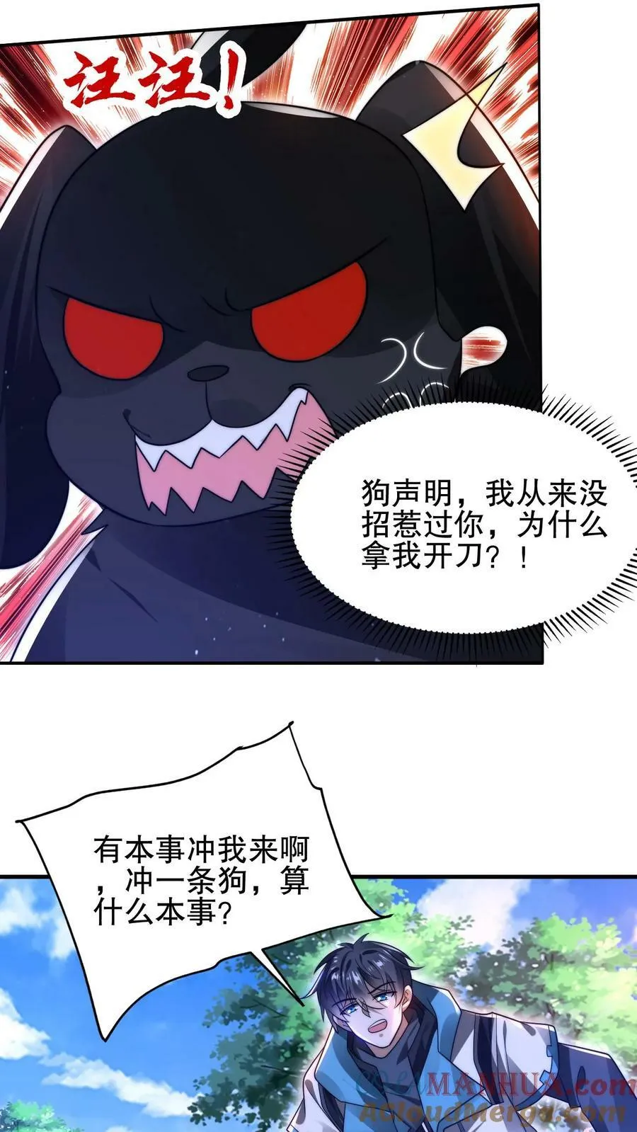 第110话 法王要挂了？ 第17页