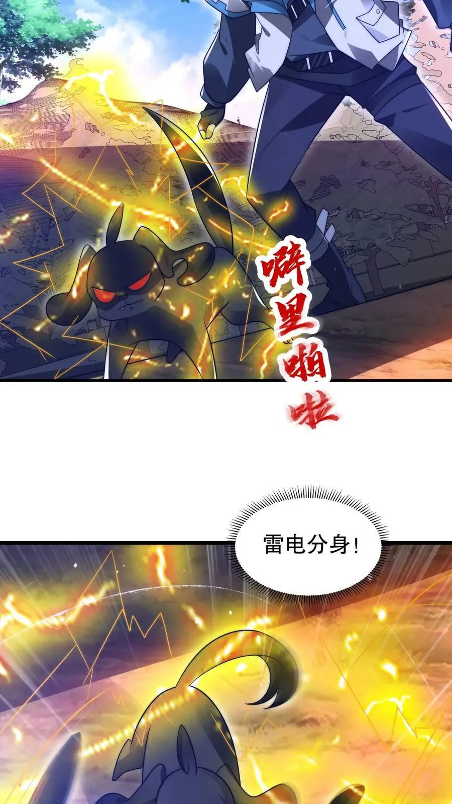 第110话 法王要挂了？ 第18页