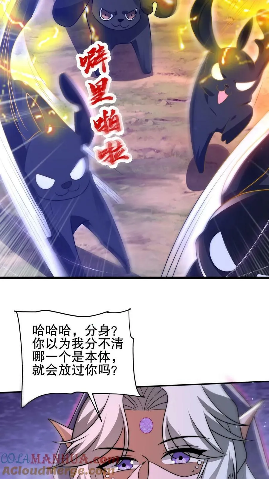 第110话 法王要挂了？ 第19页