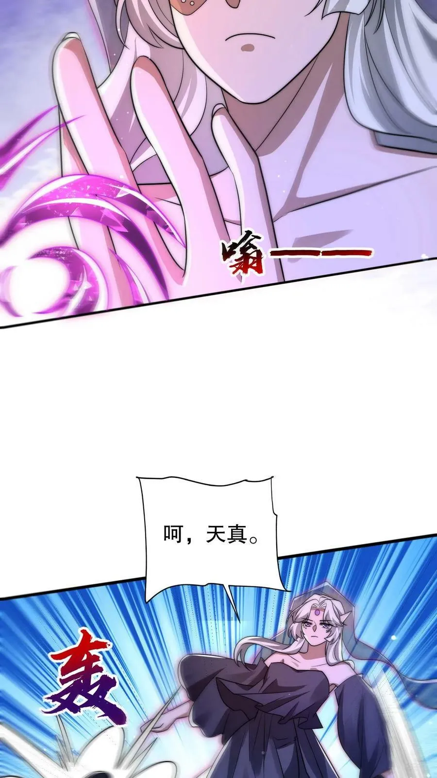 第110话 法王要挂了？ 第20页