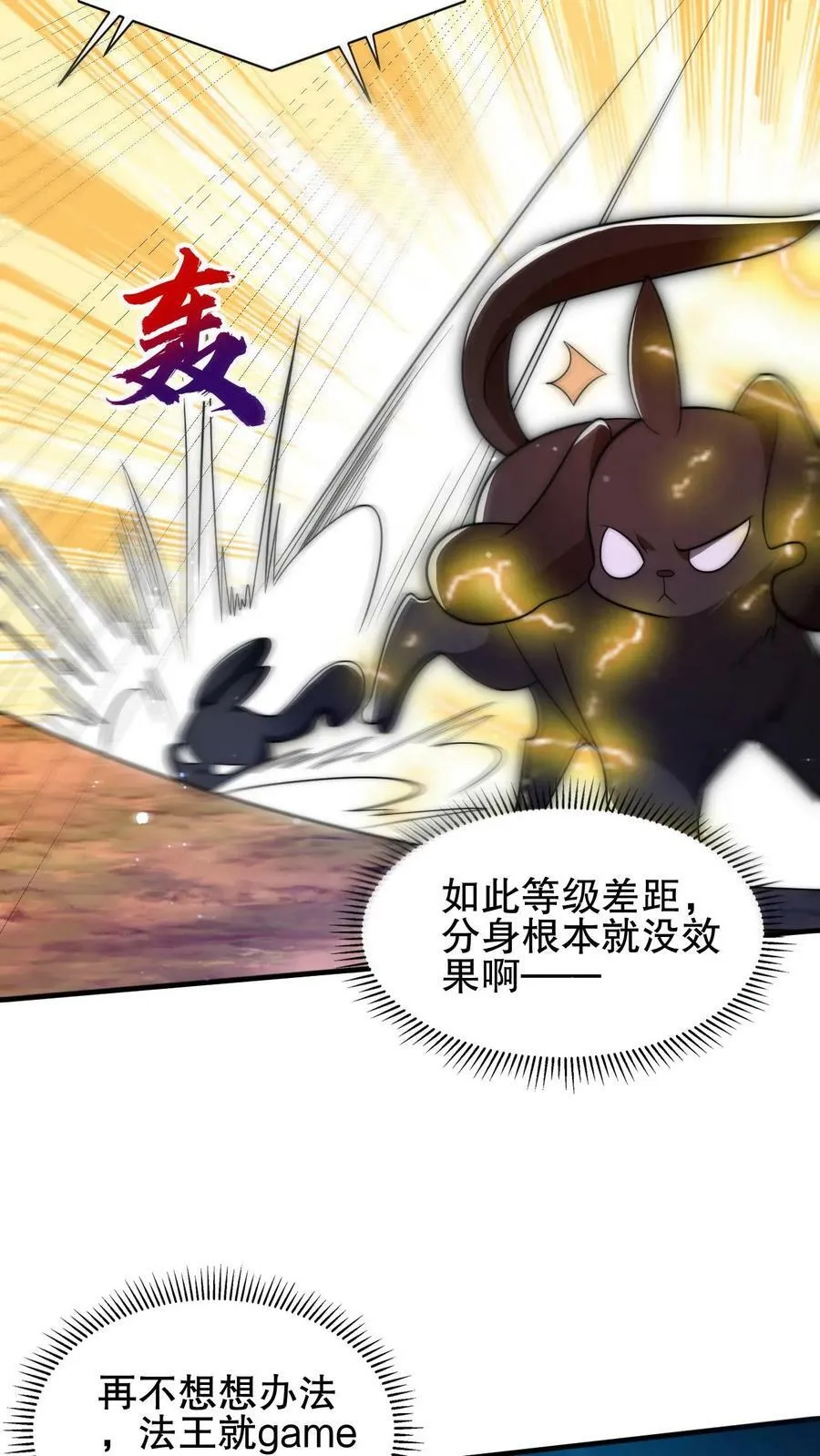 第110话 法王要挂了？ 第22页