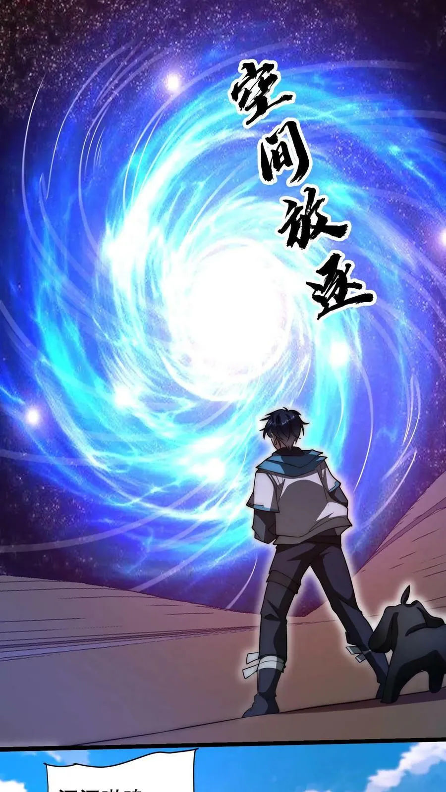 第111话 陈洛的套路 第2页