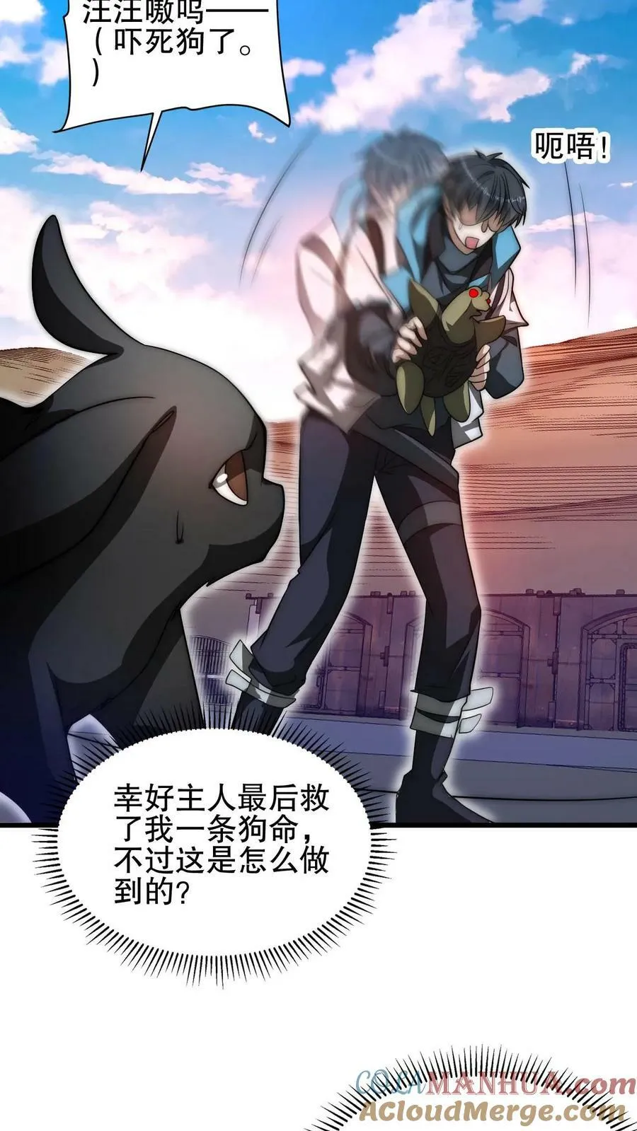 第111话 陈洛的套路 第3页