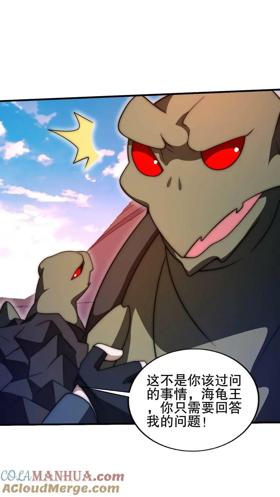 第111话 陈洛的套路 第7页