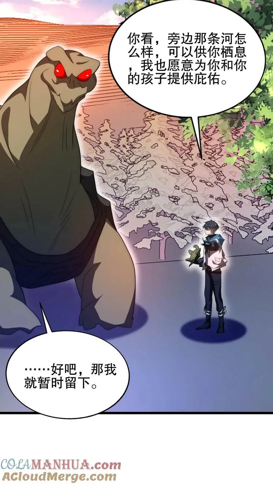 第111话 陈洛的套路 第11页