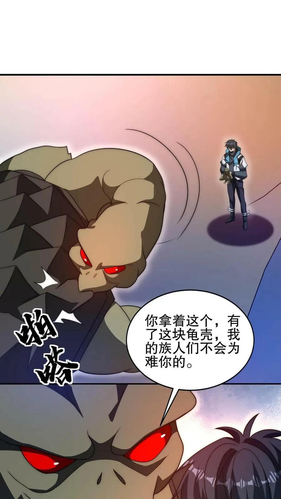 第111话 陈洛的套路 第12页