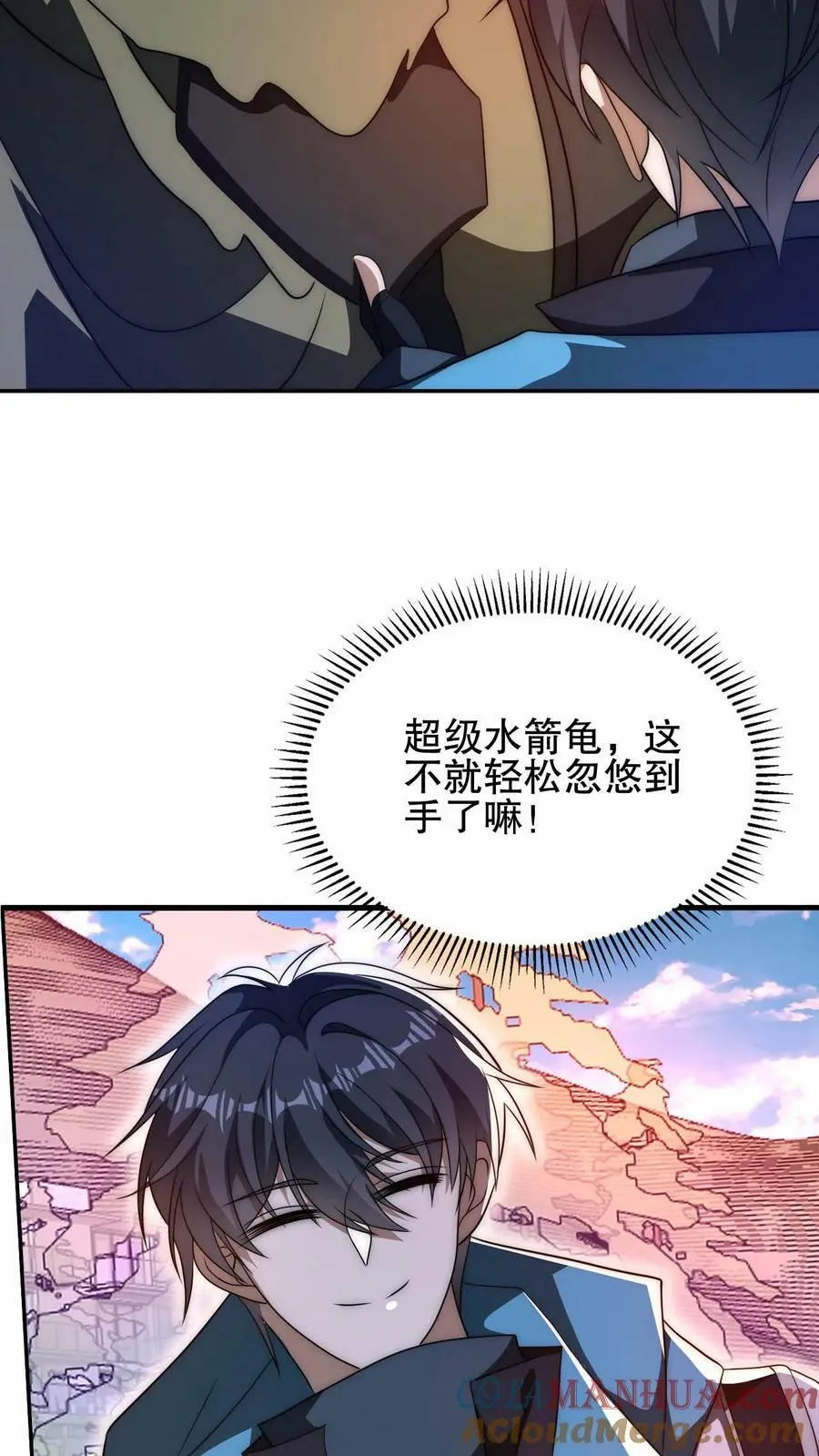第111话 陈洛的套路 第13页