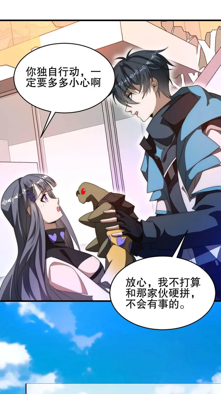 第111话 陈洛的套路 第16页