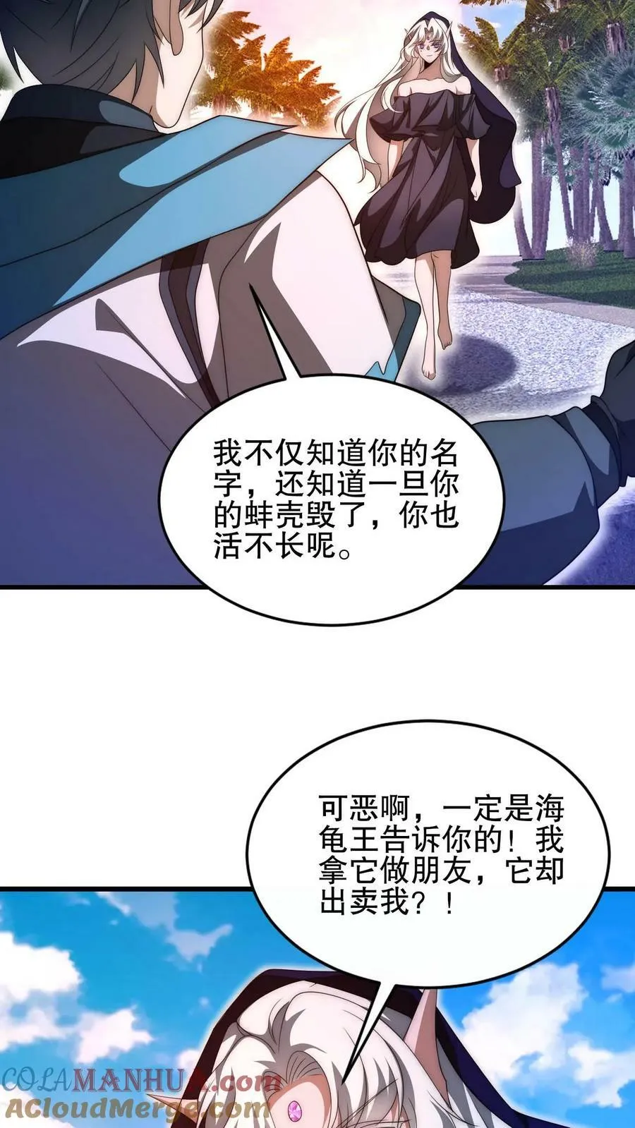 第111话 陈洛的套路 第19页