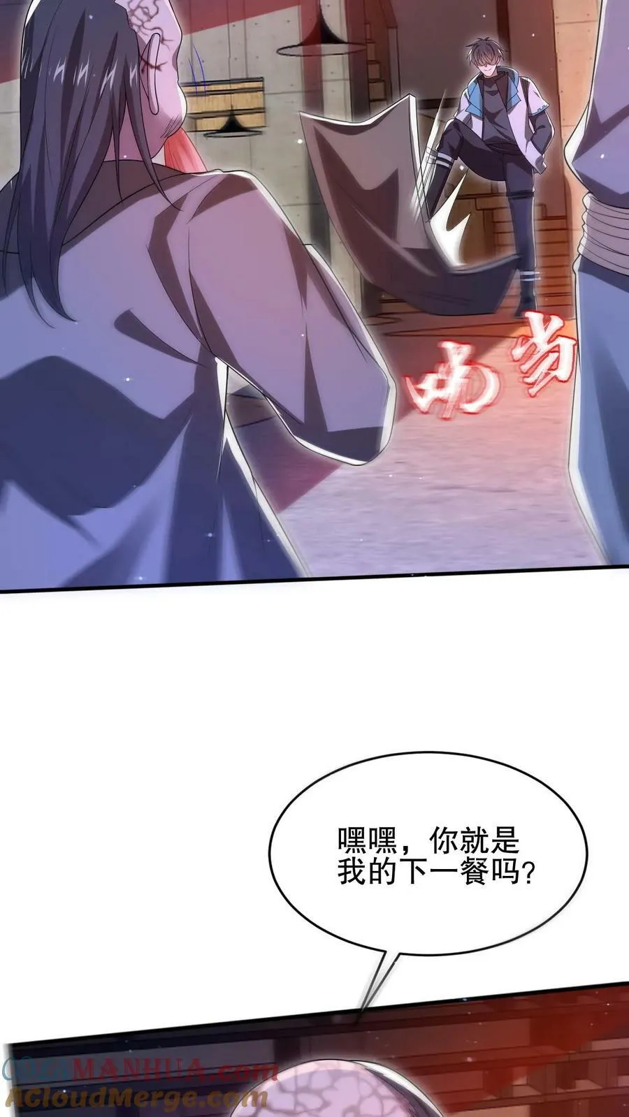 第112话 光明系突变体 第13页