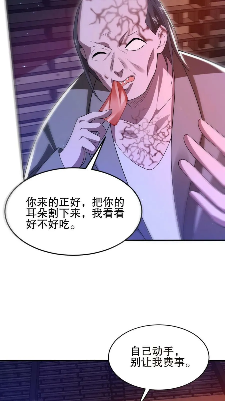 第112话 光明系突变体 第14页