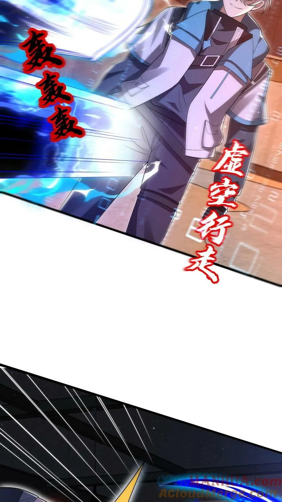 第112话 光明系突变体 第19页