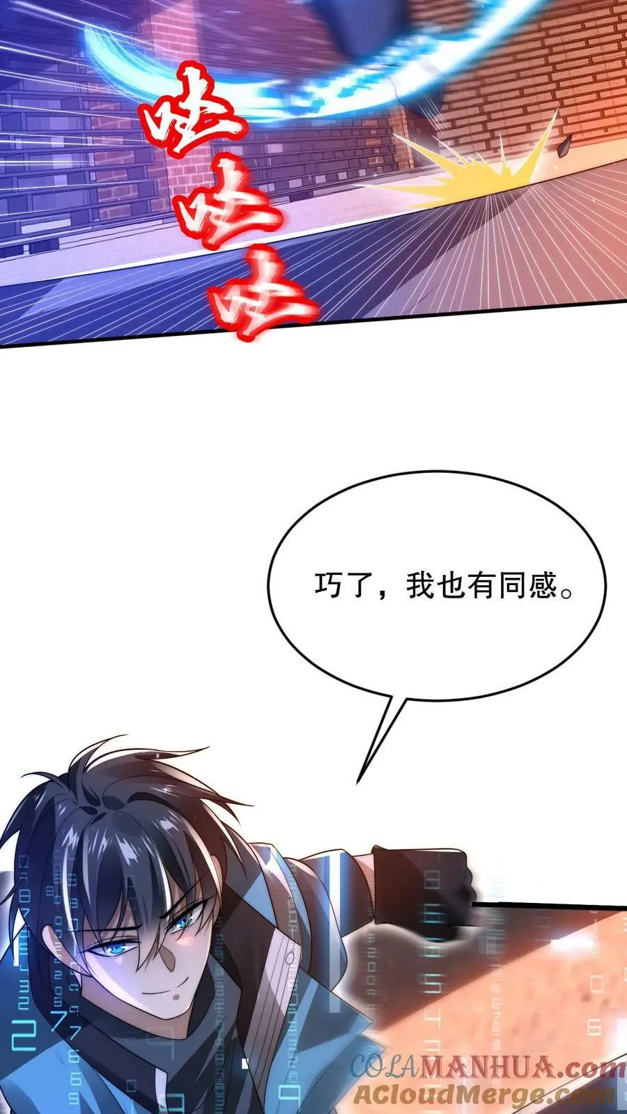 第112话 光明系突变体 第25页