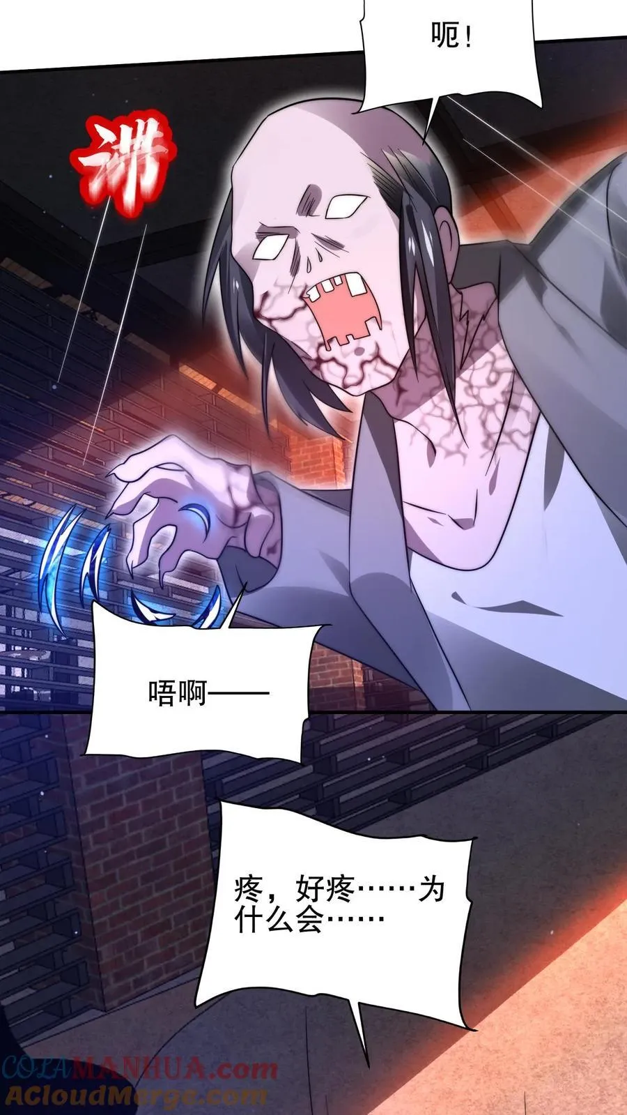 第113话 晋级八级！ 第3页