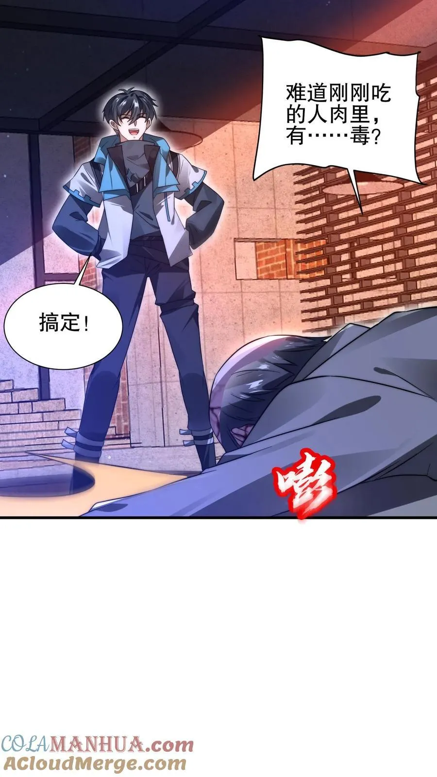 第113话 晋级八级！ 第5页
