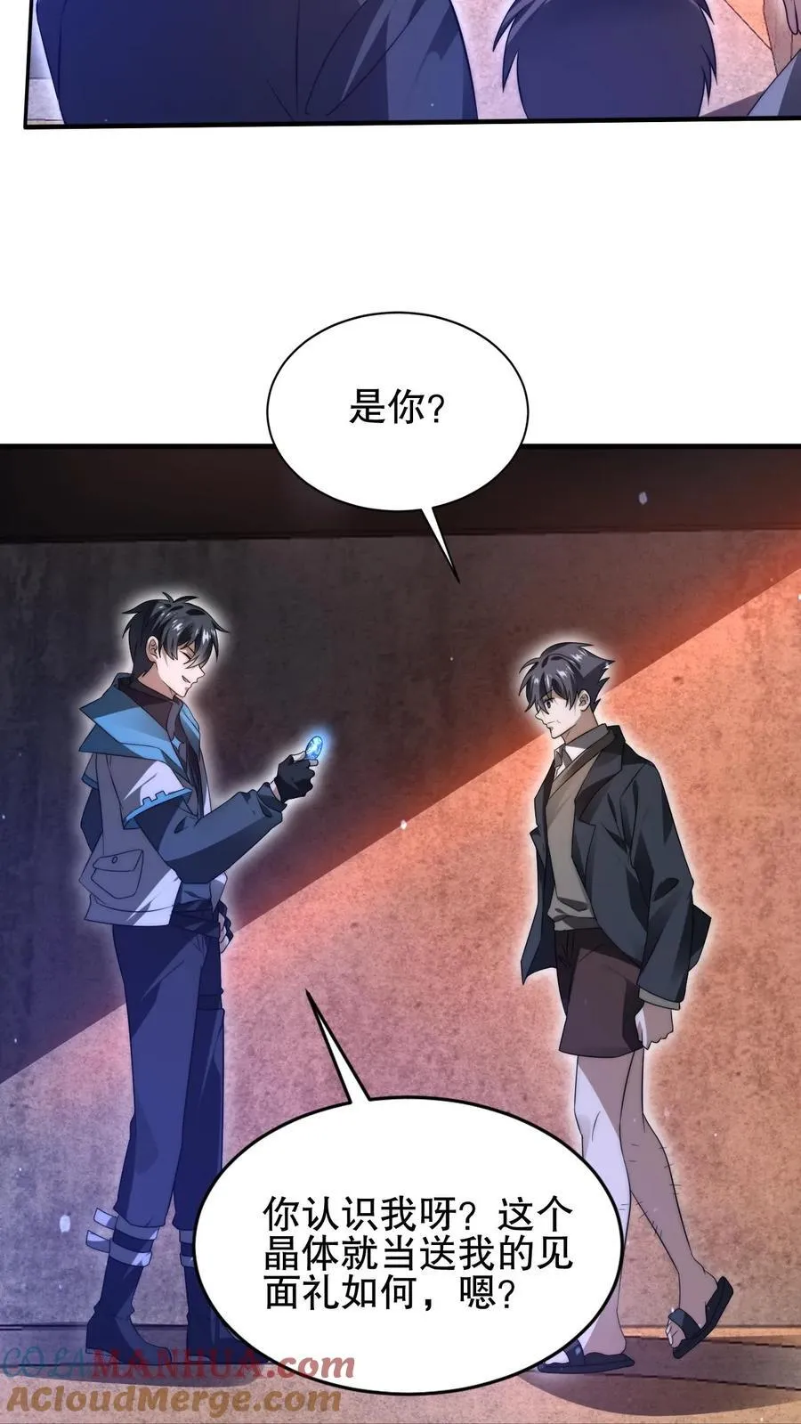 第113话 晋级八级！ 第9页
