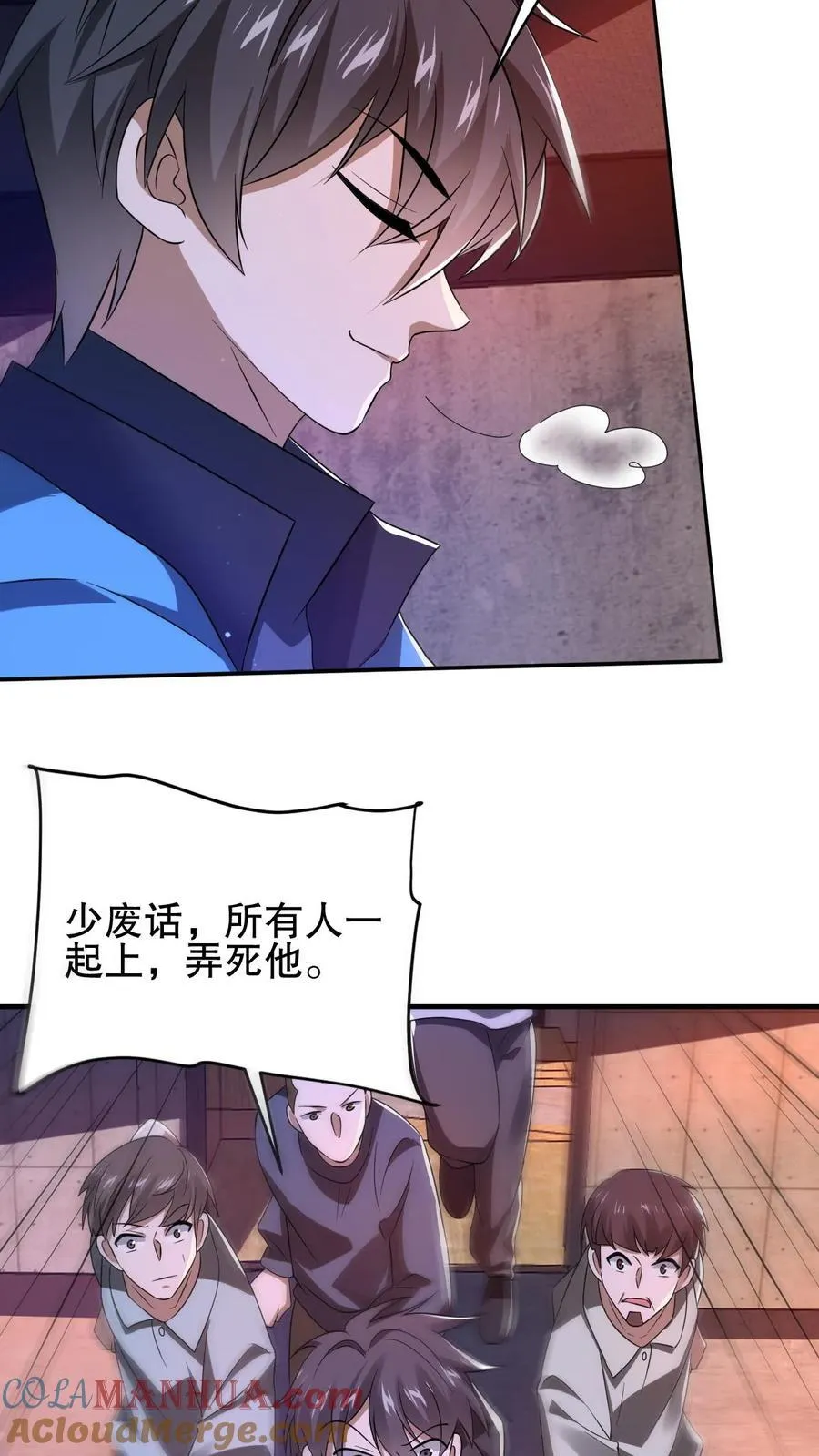 第113话 晋级八级！ 第11页